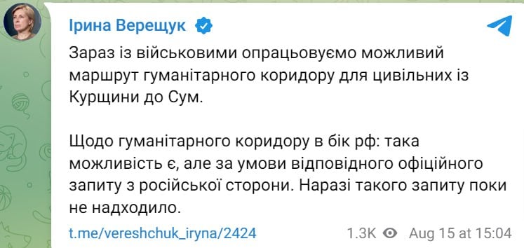 Украина создала первую военную комендатуру на Курщине: россиян будут вывозить в Сумы – СМИ