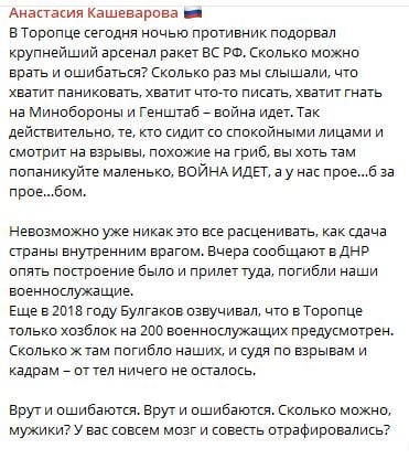 ​На складе ВС РФ в Торопце могли погибнуть сотни солдат, Z-каналы в трауре: "От тел ничего не осталось"