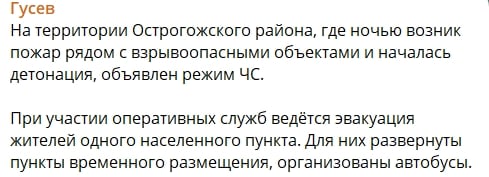 ​Под Воронежем, где взрывается склад ВС РФ, объявлен режим ЧС: идет эвакуация, трассы перекрыты