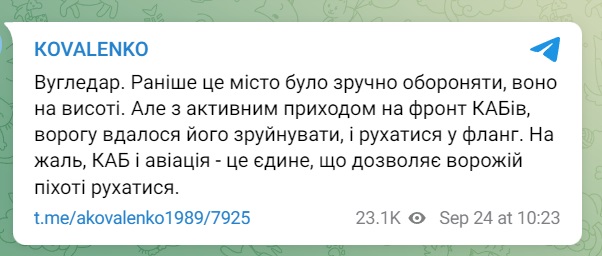 Российские оккупанты начали обход Угледара с флангов – ЦПД