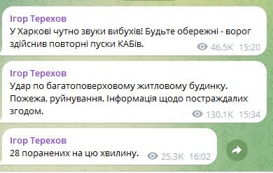 ​Армия РФ ударила КАБом по многоэтажке в Харькове - на месте разрушения и пожар