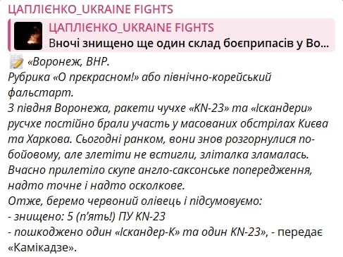 ​Под Воронежем, где взрывается склад ВС РФ, объявлен режим ЧС: идет эвакуация, трассы перекрыты