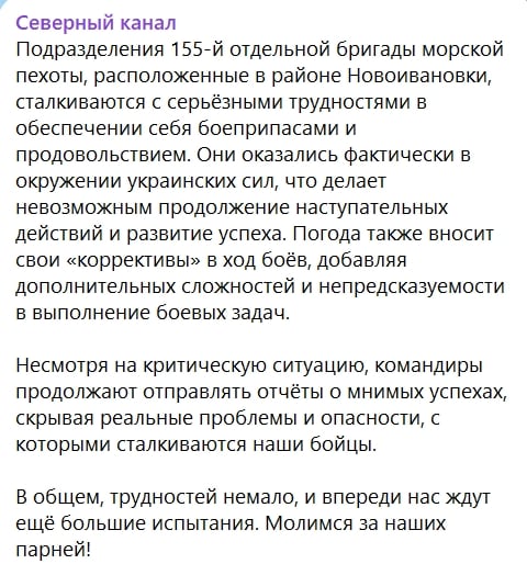 ВСУ взяли в окружение 155-ю бригаду ВС РФ под Курском, Z-каналы в тревоге: "Ситуация критическая"