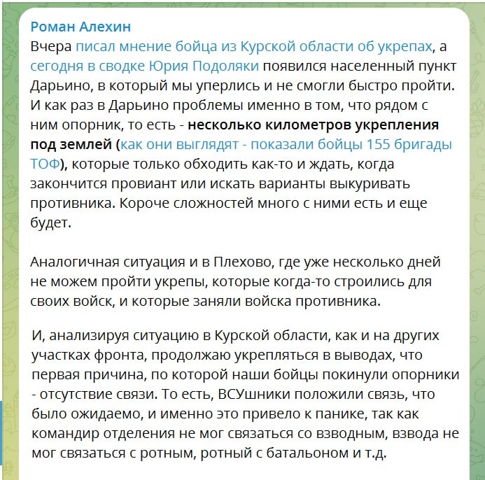 Армия РФ столкнулась с крупной проблемой в Курской области: ВСУ поступили хитро