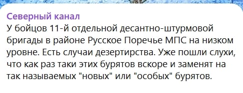 ​Раскол в ВС РФ: морпехи и десантники отказываются идти в бой в Курской области