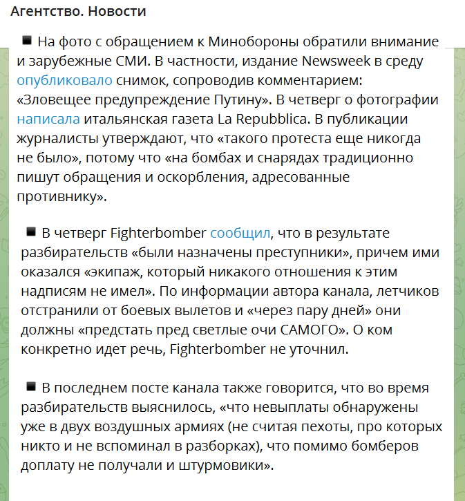 Надпись российских военных на бомбе для Курщины вызвала скандал в России - СМИ