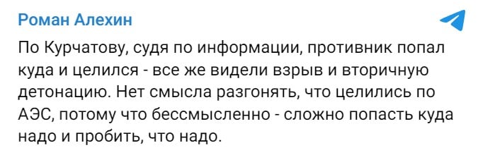 "Противник попал, куда целился", - в РФ показали бегущих российских солдат после удара по Курчатову