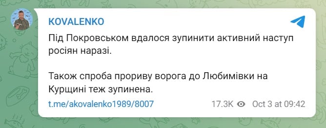 ВСУ остановили наступление российских захватчиков на двух направлениях – ЦПД