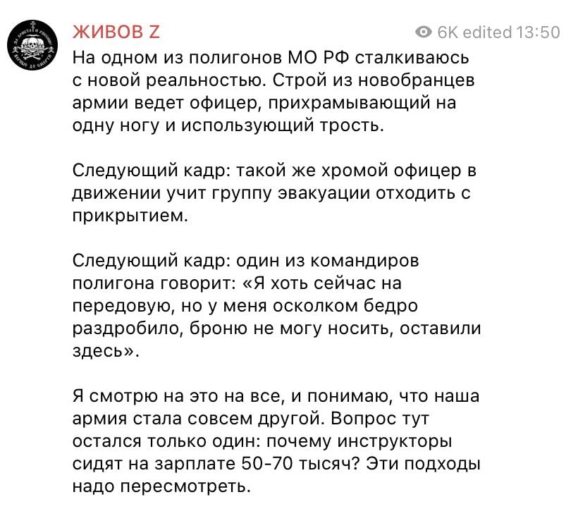 В России формируют полки из раненых солдат-инвалидов: Z-военкор в печали