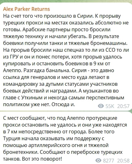 ​В Сирии ополчение уже в 7 км от Алеппо: спецназ РФ разгромлен, войска Асада бегут