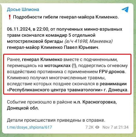 ​У армия Путина совсем плохи дела с военной техникой: стали известны детали ликвидации генерала Клименко