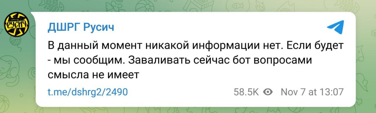 ВСУ ликвидировали Z-неонациста Мильчакова, который расстреливал пленных, – росСМИ