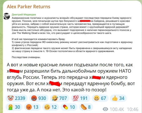 ​У Кремля новая "красная линия", встревоженный Медведев заявил о "пугающей реальности"