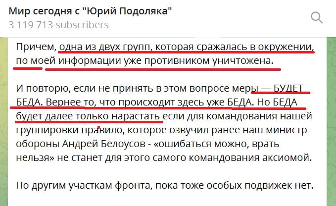 В России громкий скандал: Z-блогеры рассказали о крупном провале на фронте