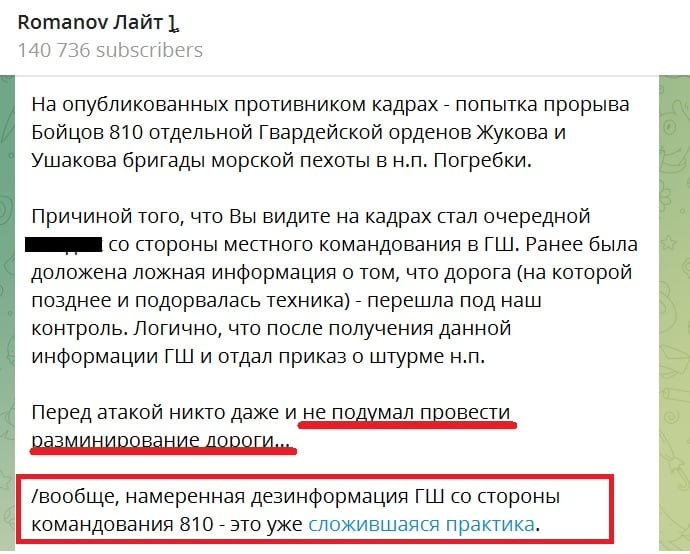 Армия РФ пошла на штурм ВСУ по заминированной дороге - на минах подорвались все 