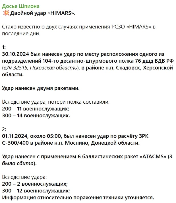 ​HIMARS "зажег": ВСУ разгромили ЗРК и десантников ВС РФ двумя точными ударами