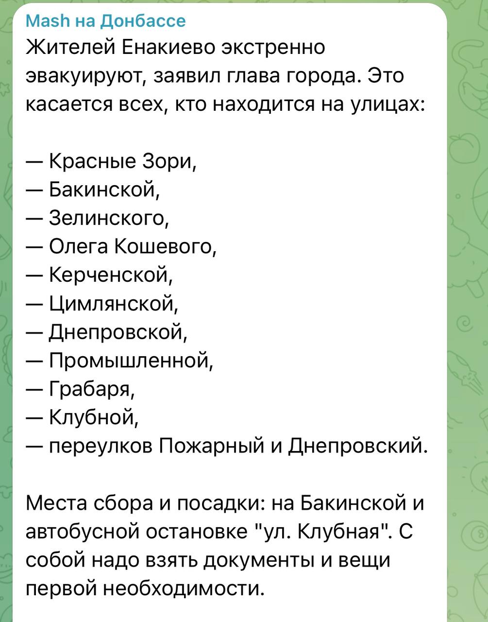 ВСУ из "Хаймарсов" подорвали склад боеприпасов РФ в Енакиево – объявлена экстренная эвакуация, детонирует БК