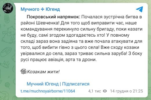 Одна из самых мощных бригад ВСУ отбросила россиян к югу от Покровска: бой был тяжелым - СМИ