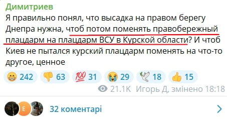 ​Провальный накат ВС РФ на Херсон: в Z-каналах "зрада" из-за неудачи