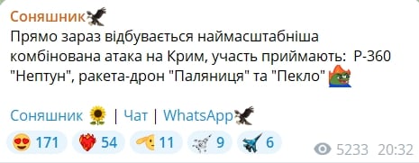 ​"Нептуны", "Пекло" и "Паляницы" летят: источники сообщают о самой масштабной атаке на Крым за всю войну