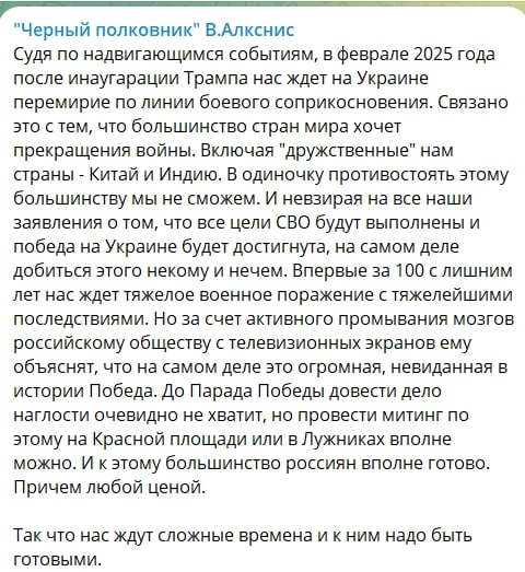 "Впервые за 100 лет нас ждет поражение", — Z-полковник Алкснис прогнозирует РФ "тяжелейшие последствия"