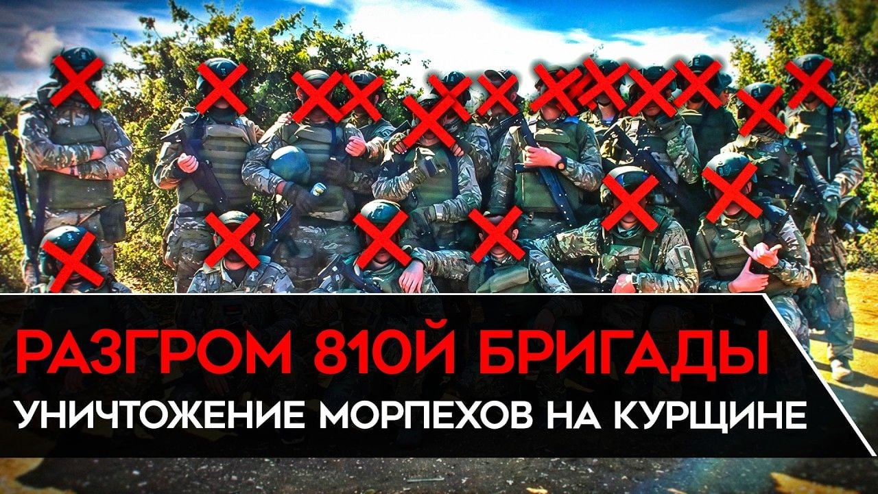 ​За четыре месяца боев на Курщине противник потерял почти две бригады – Forbes