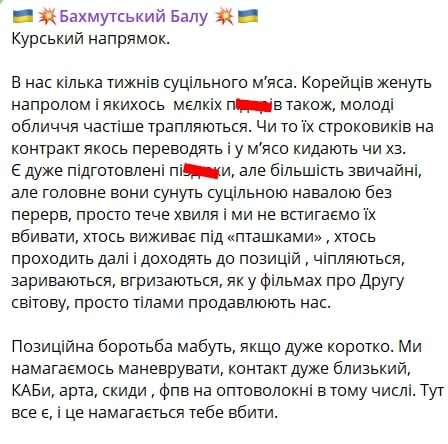 ​"Как в фильмах о Второй мировой", – воин ВСУ о ситуации в Курской области