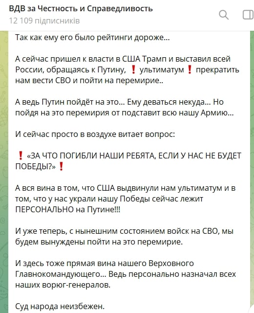 ​"Байден покажется нам милым дедушкой", - Z-блогеры в тревоге из-за ультиматума Трампа