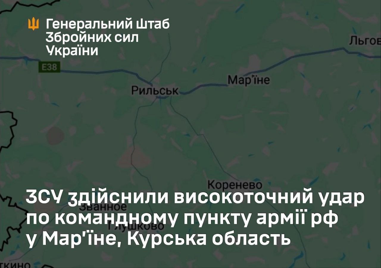 Удар ВСУ по командному пункту армии РФ на Курщине: в Генштабе сделали заявление 