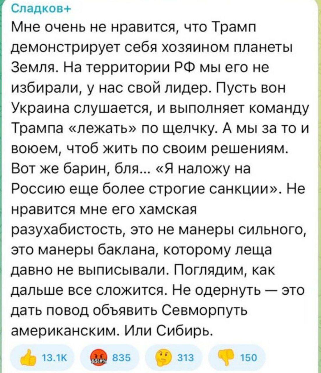 ​"Байден покажется нам милым дедушкой", - Z-блогеры в тревоге из-за ультиматума Трампа