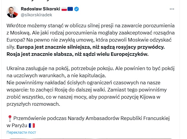 ​Европа намного сильнее, чем думают в Кремле: Сикорский сделал заявление по мирному соглашению Украины и РФ