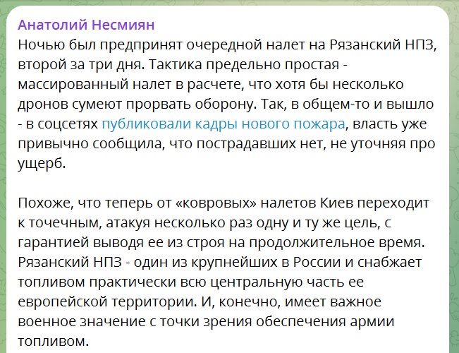 Новая тактика Украины против НПЗ поразила россиян: потери Москвы колоссальные - СМИ