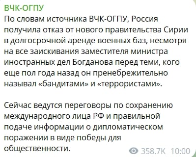 ​Путину придется дорого заплатить: новые власти Сирии выдвинули ультиматум Москве