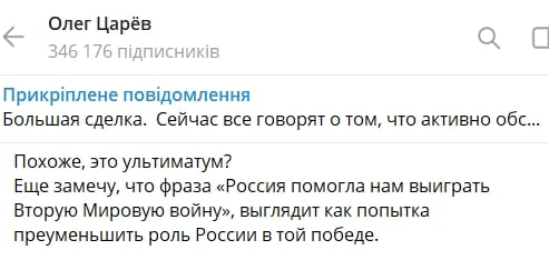 ​"Байден покажется нам милым дедушкой", - Z-блогеры в тревоге из-за ультиматума Трампа