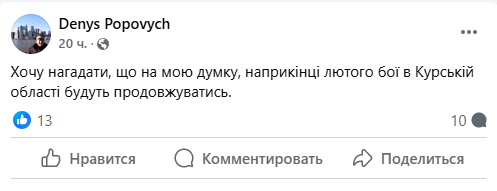 "Сырский говорил..." – военный обозреватель Денис Попович прокомментировал события на Курщине