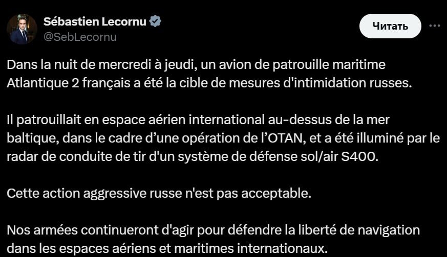 РФ применила С-400 для агрессии против самолета ВКС Франции над Балтикой - Париж раскрыл детали 
