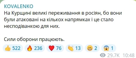 ​Большое наступление ВСУ под Курском: Z-каналы сообщают о потере 2 сел, в область срочно прилетел Евкуров