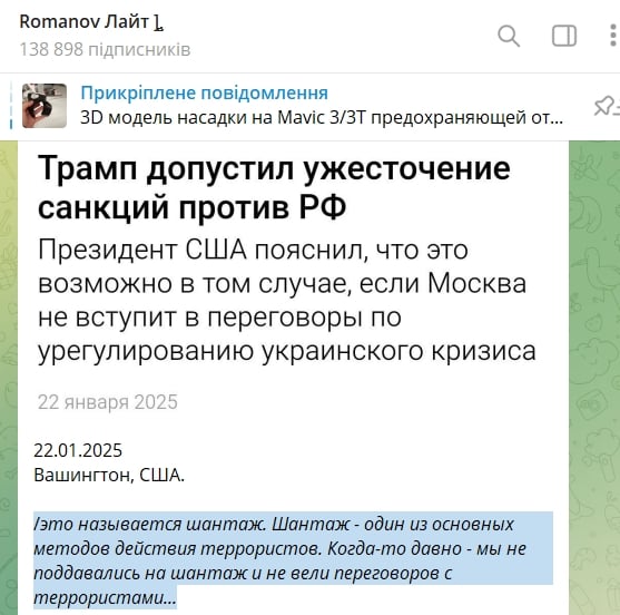 ​"Байден покажется нам милым дедушкой", - Z-блогеры в тревоге из-за ультиматума Трампа