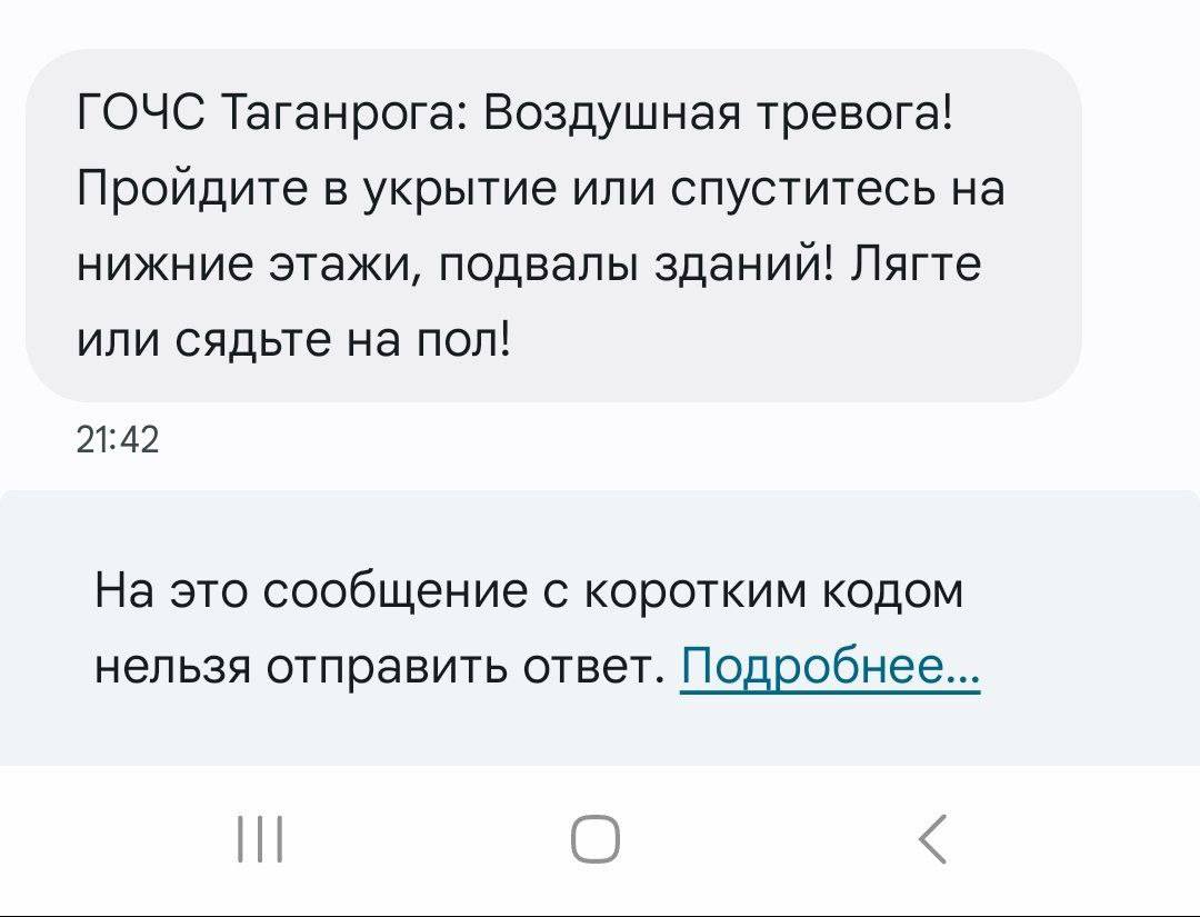 В Таганроге прилеты по военному аэродрому: местные помогли отвлечь ПВО РФ