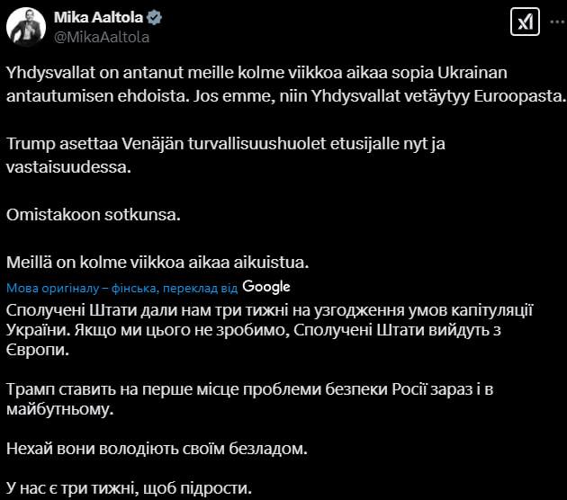 Трамп поставил Европе ультиматум по войне в Украине и дал три недели на выполнение – депутат ЕП