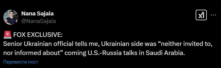 Команда Трампа уже в пути в Саудовскую Аравию - в ОП ответили, будет ли там делегация Украины