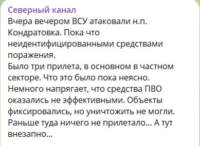 ​ВСУ под Курском применили что-то новое, Z-каналам тревожно: "ПВО фиксировало, уничтожить не смогло"