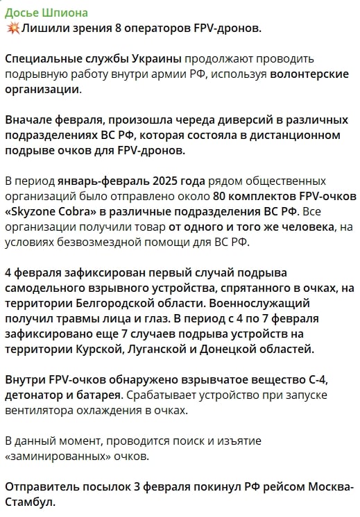 ​Взрывная операция: 8 дроноводов ВС РФ лишились зрения из-за FPV-очков