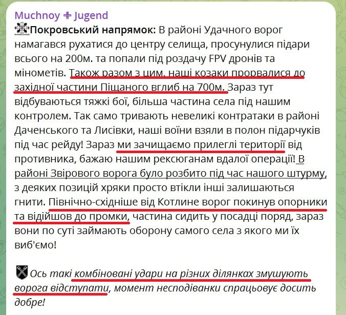 ВСУ нанесли мощный контрудар по россиянам под Покровском - источник