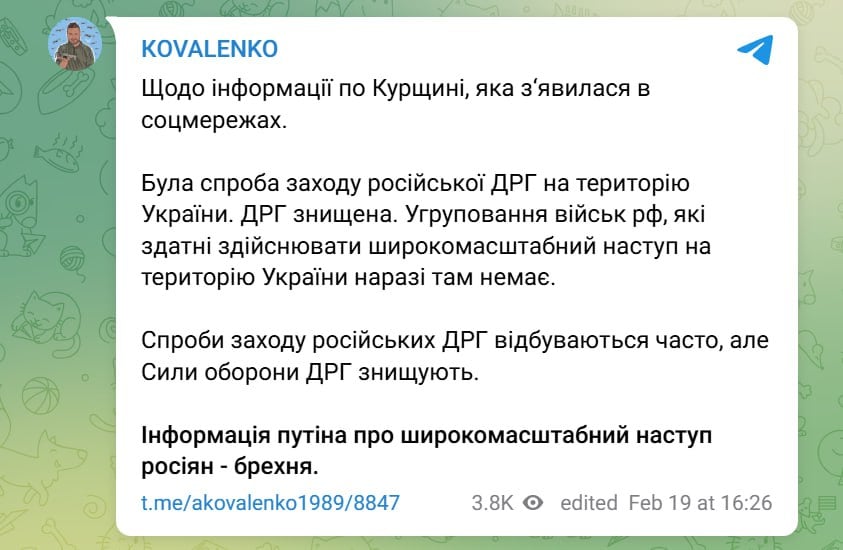 ​"Ложь", – в СНБО разоблачили слова Путина о прорыве ВС РФ через границу