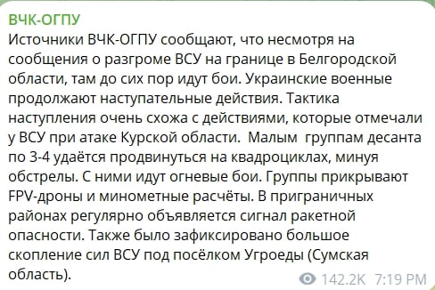 ​Z-канал сообщил о прорыве ВСУ в Демидовку на Белгородчине: "Вошли с боем, наши отступают"