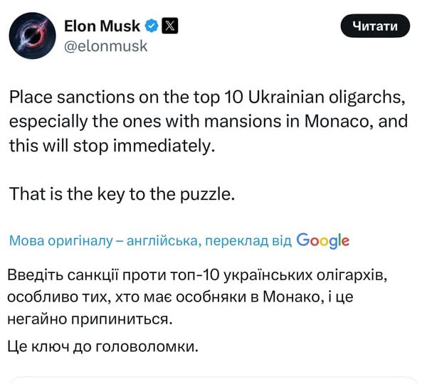 ​Илон Маск назвал украинцев, против которых нужно ввести санкции для завершения войны