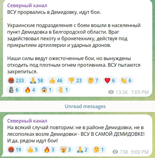 ​Z-канал сообщил о прорыве ВСУ в Демидовку на Белгородчине: "Вошли с боем, наши отступают"