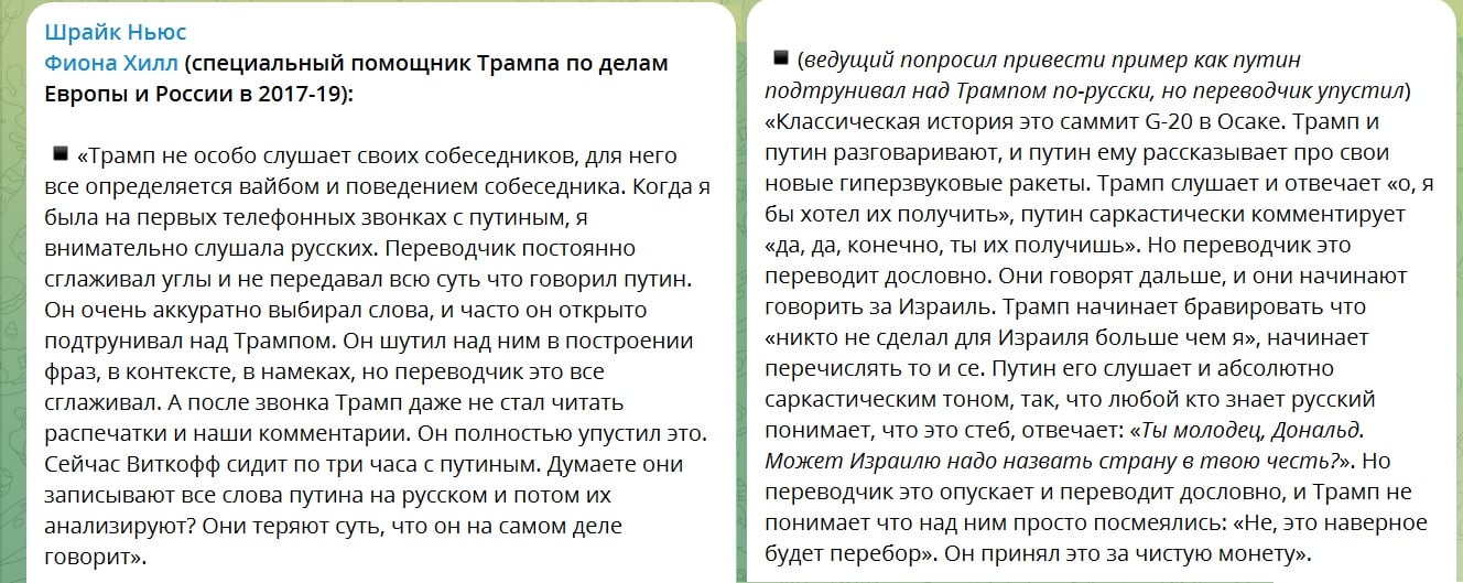 Между Трампом и Путиным возник скандальный инцидент во время разговора – СМИ