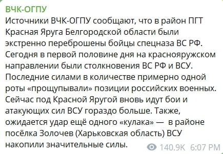 ​ВСУ накрыли скопление ВС РФ в Красной Яруге, Z-канал в трауре: "Собрали в одной точке, есть "200-е""